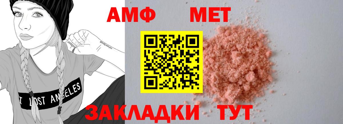 Тольятти  Амфетамин  Вход с VPN  Амфетамин 98% 