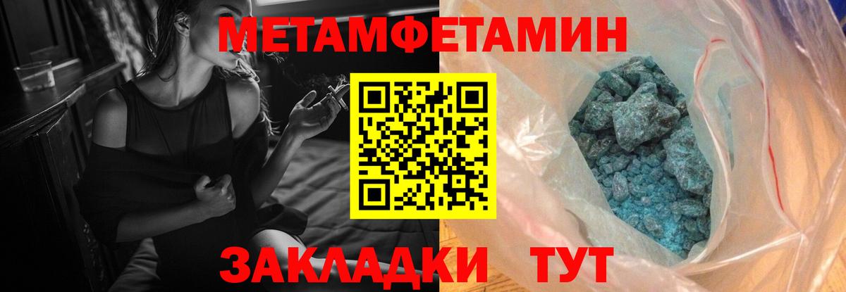 АМФЕТАМИН 97% Тольятти