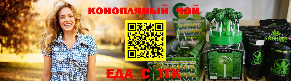 Canna-Cookies конопля Тольятти