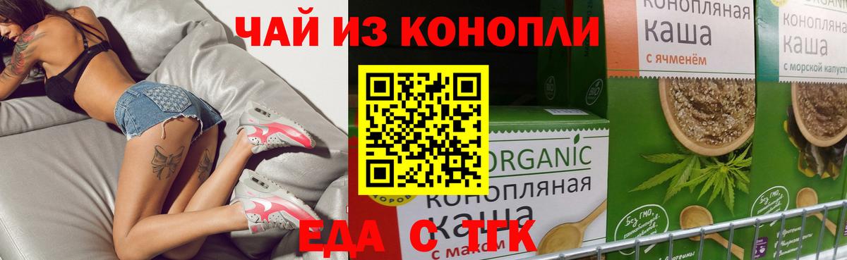 Canna-Cookies конопля  Вход с VPN  Тольятти 