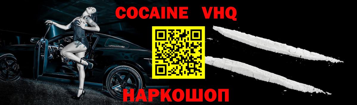 КОКАИН Боливия Тольятти