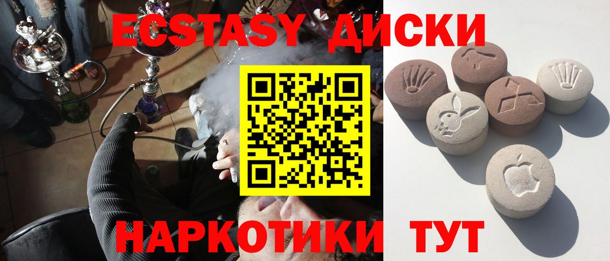 Ecstasy mix  ЭКСТАЗИ ешки  ЭКСТАЗИ  Тольятти  Вход с VPN 