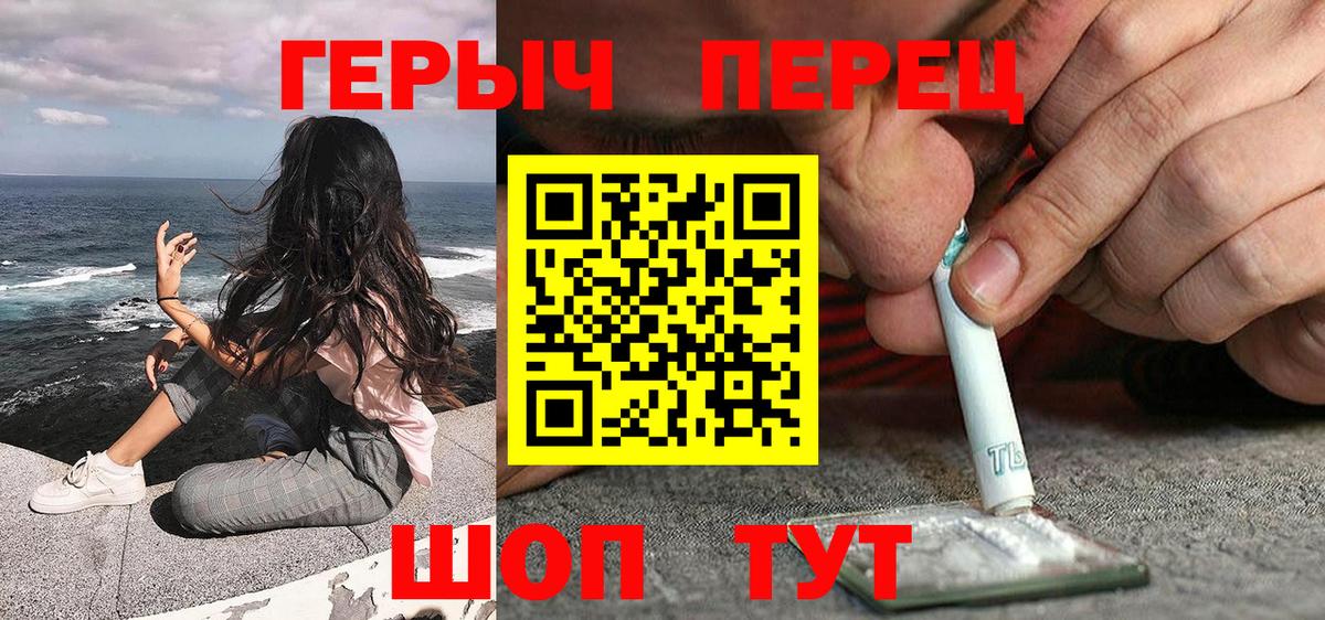 ГЕРОИН Heroin  ГЕРОИН  Тольятти  Вход с VPN 