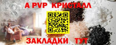 альфа пвп Нальчик