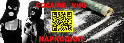 наркотики Наро-Фоминск