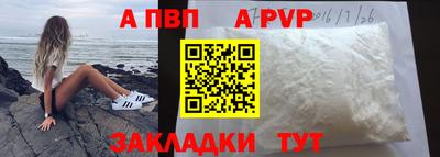альфа пвп Нальчик