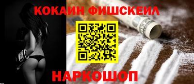 наркотики Наро-Фоминск