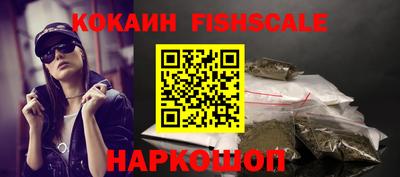 наркотики Наро-Фоминск