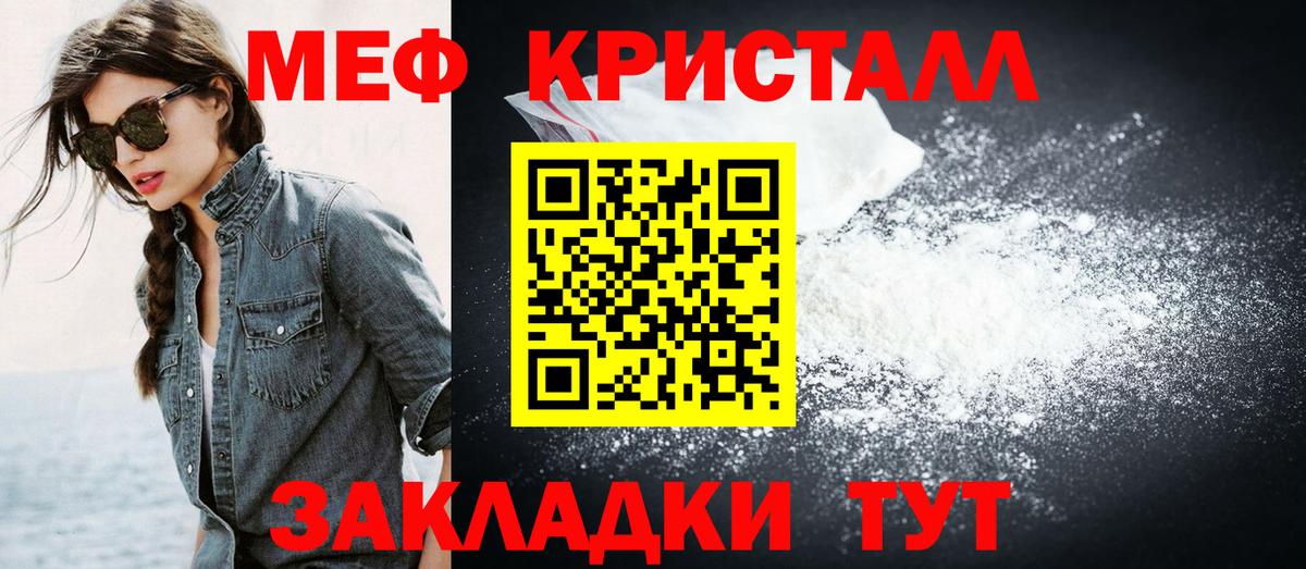 Меф мука Тольятти