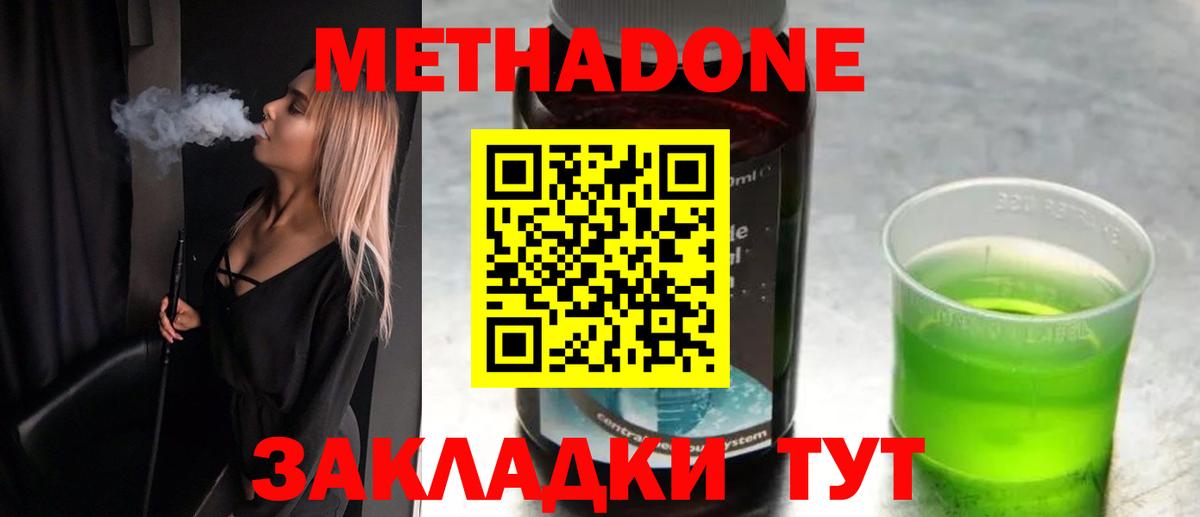 Тольятти  Метадон белоснежный  mega tor  Вход с VPN 