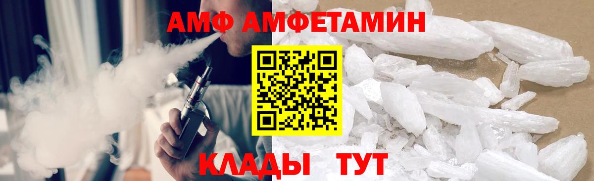 Тольятти  Метамфетамин Декстрометамфетамин 99.9%  Вход с VPN 