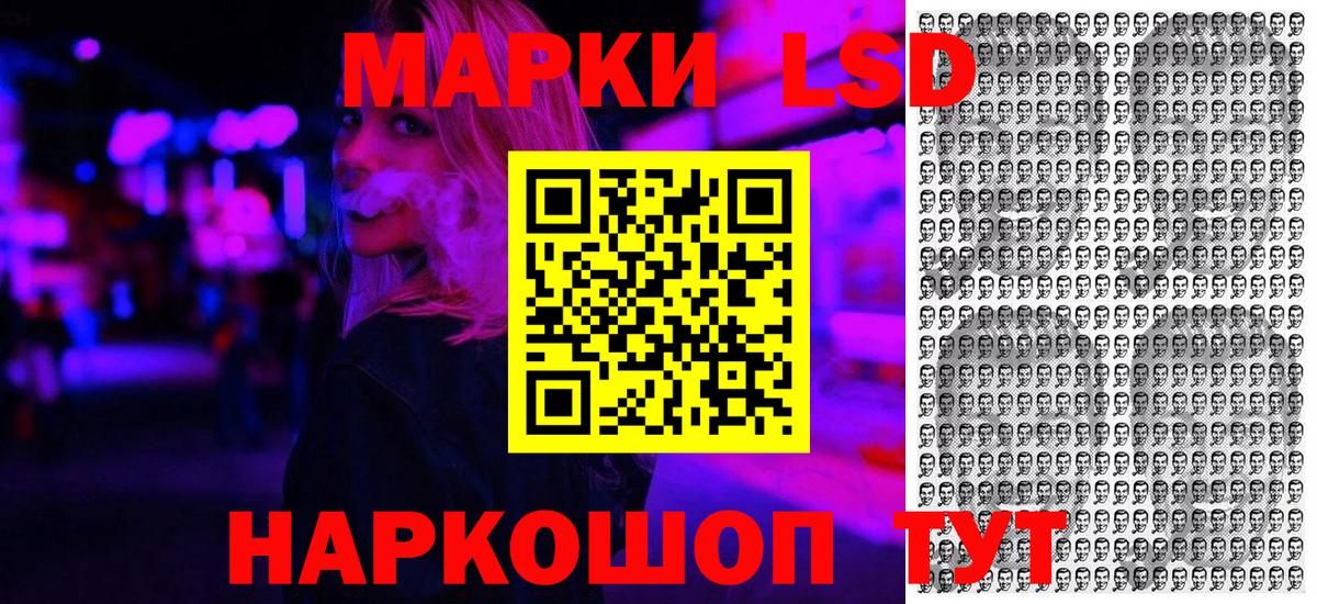 Наркотические марки 1,8мг  Вход с VPN  Наркотические марки 1,8мг  Наркотические марки  Тольятти 