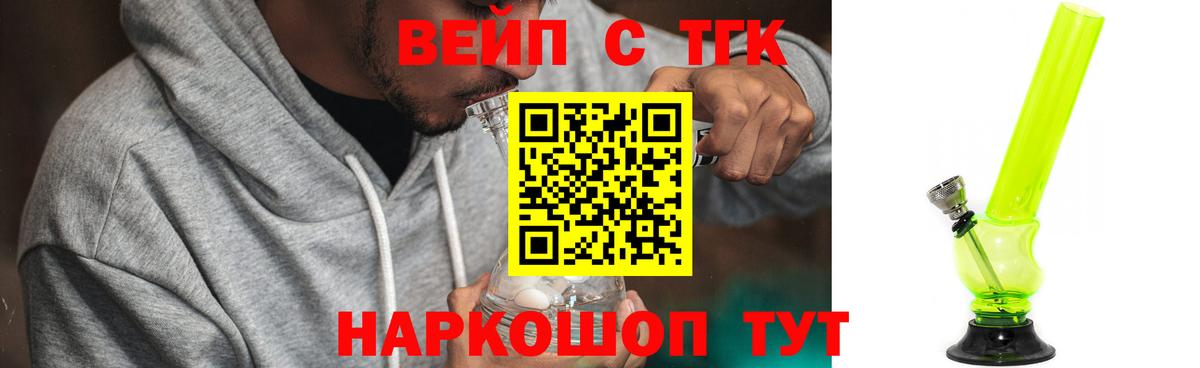 ТГК концентрат  ТГК Wax  купить наркотики сайты  Вход с VPN  Тольятти 
