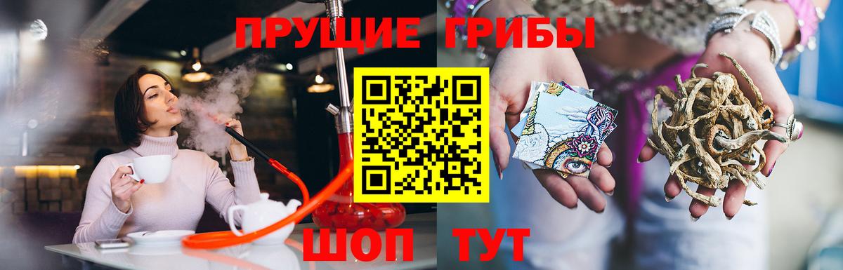 Галлюциногенные грибы мухоморы Тольятти